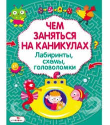 Выпуск 3